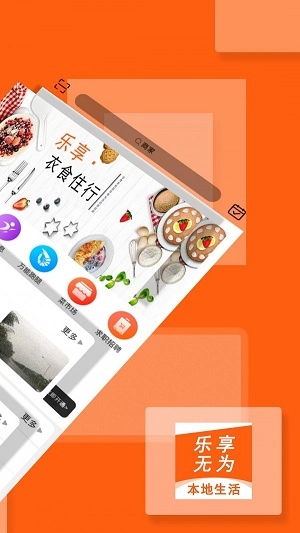 乐享无为图2