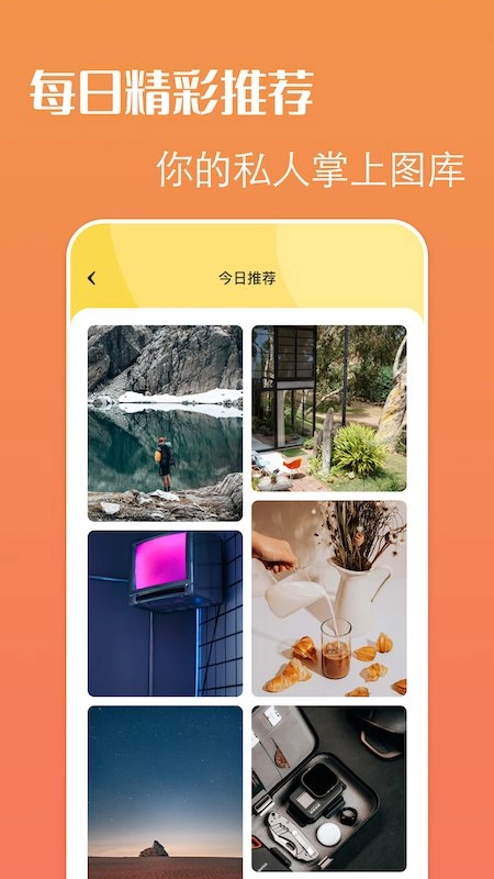 百变主题图1