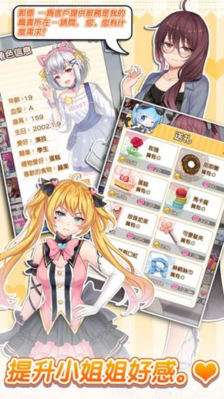 明星经纪人心跳链接图3