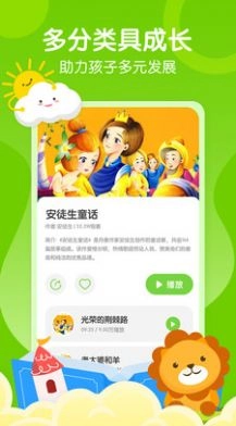 有声绘本图1