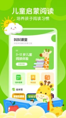 有声绘本图3