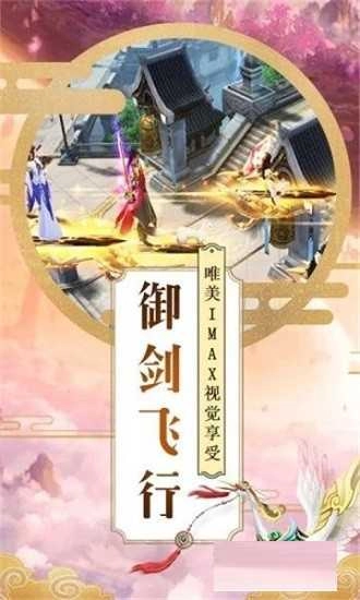 恋仙诀图1