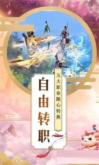 恋仙诀图2