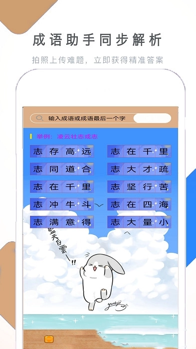 作业拍照搜题帮图3