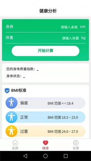 健康运动走图1