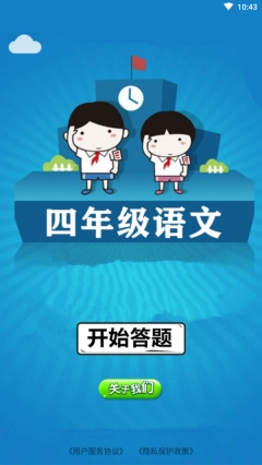 四年级语文图2