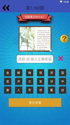 四年级语文图3