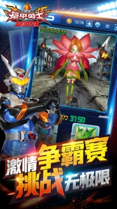 铠甲战士英雄传说bt版图3