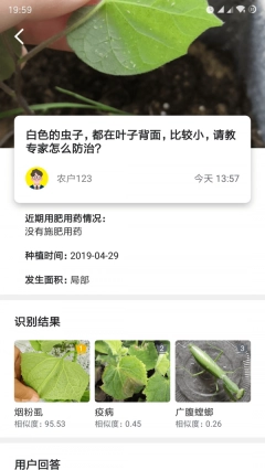 慧植农当家图3