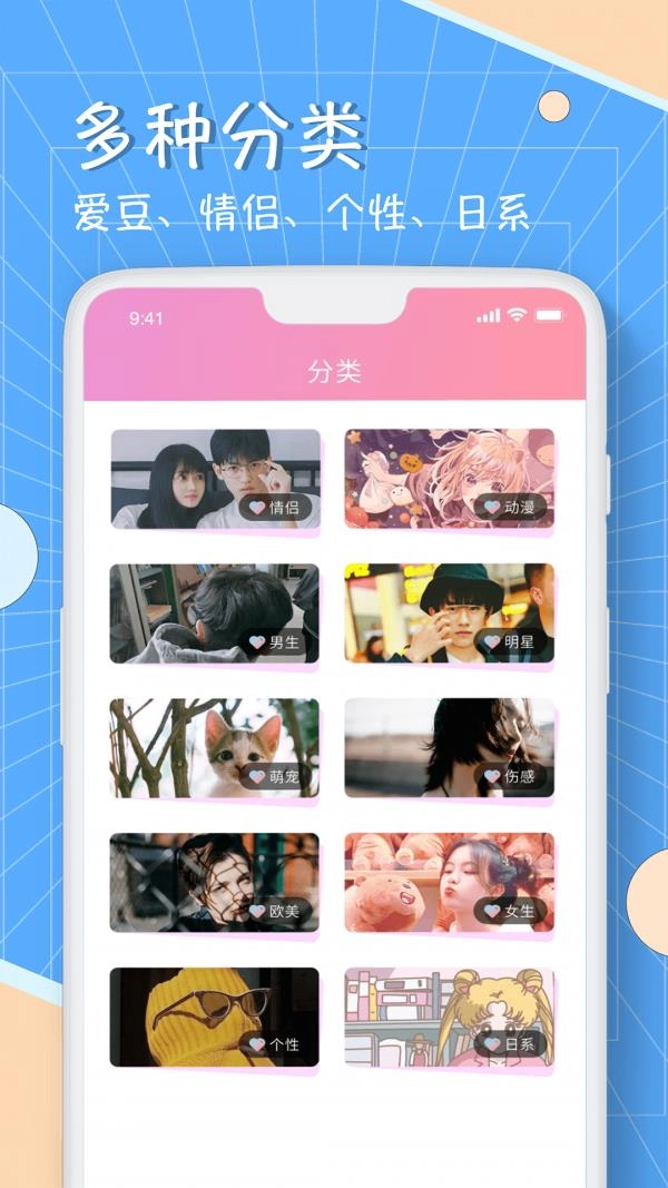 漫画头像图1