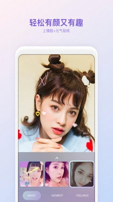 全能美颜P图图1