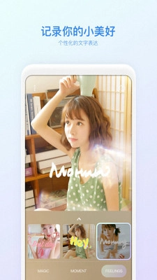 全能美颜P图图2