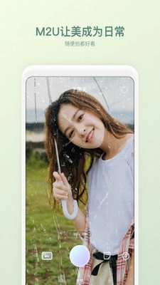 全能美颜P图图3