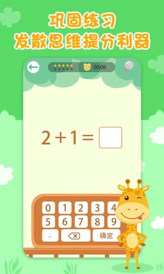 数学速算星图1