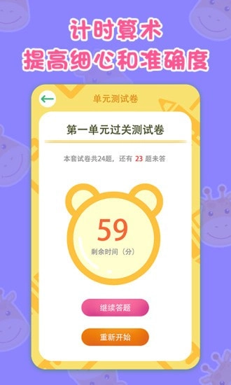 数学速算星图3