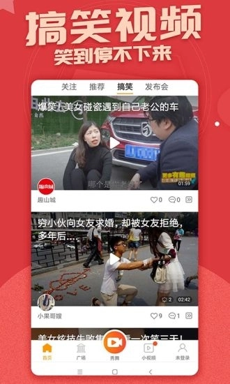 糖豆视频图1