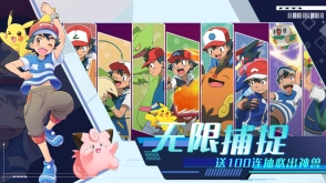 口袋宝可梦图2