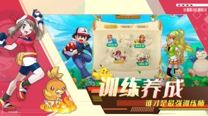 口袋宝可梦图3