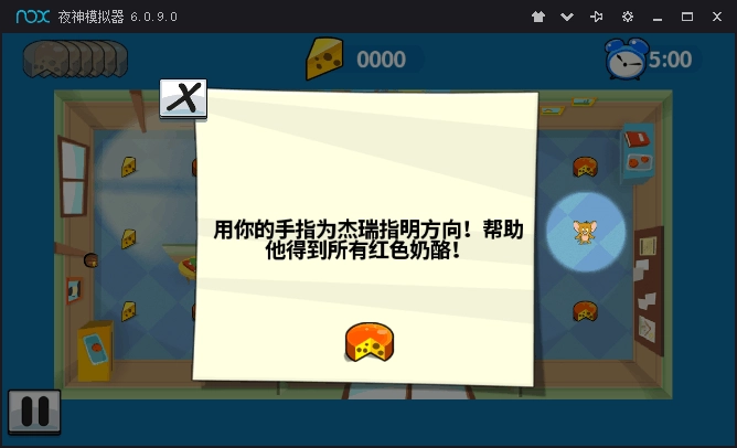 汤姆杰瑞图2