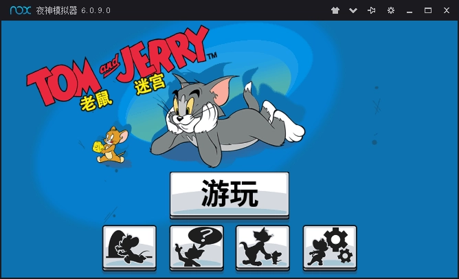 汤姆杰瑞图3
