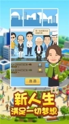 大亨也疯狂图2
