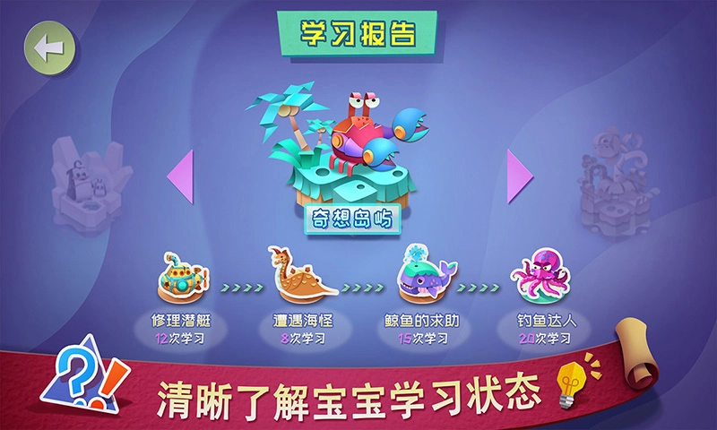 宝宝爱思维图1