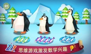 宝宝爱思维图3