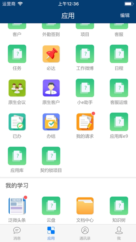 EMobile图3