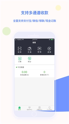 掌柜商户图1