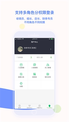 掌柜商户图2