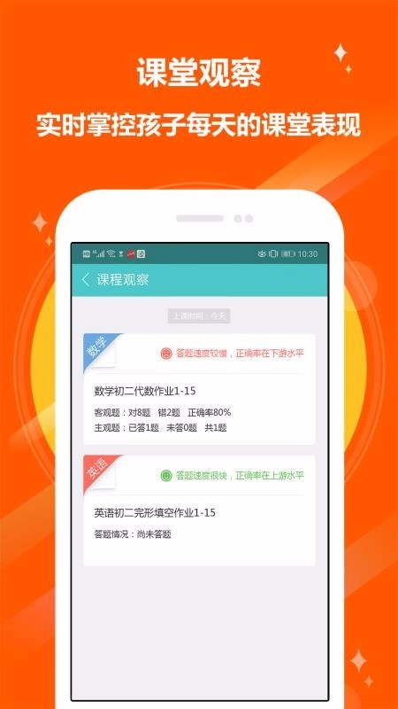 12xue家长图1