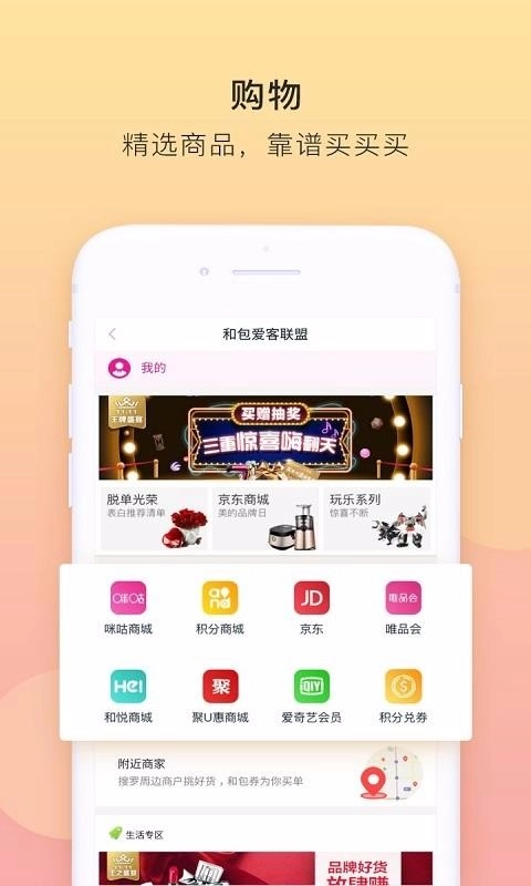 和包支付图2