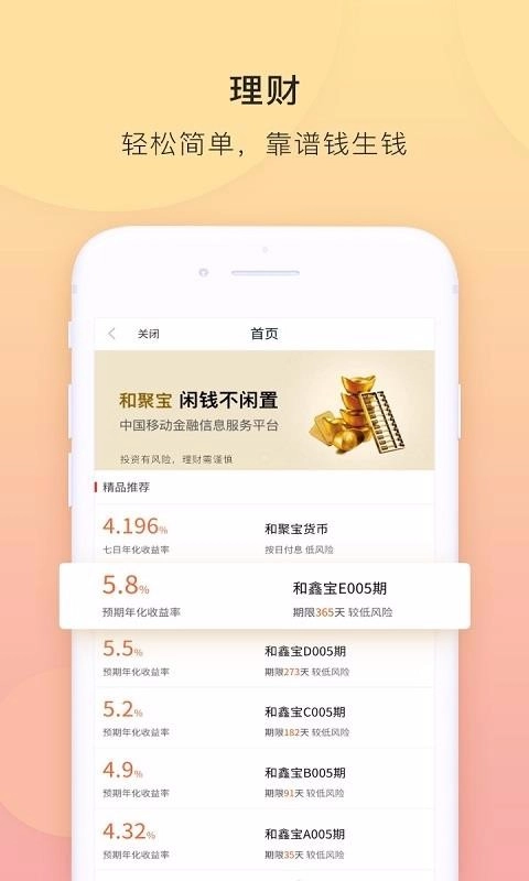 和包支付图4