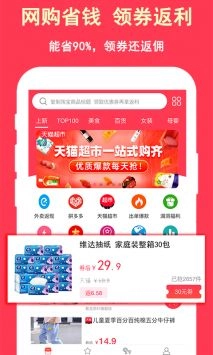 超级省图1