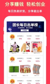 超级省图3