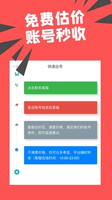 约号玩交易图1