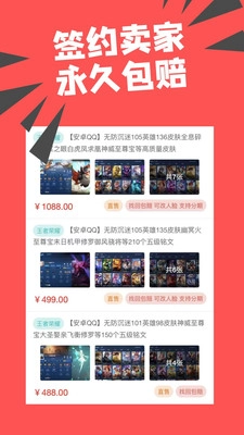 约号玩交易图2