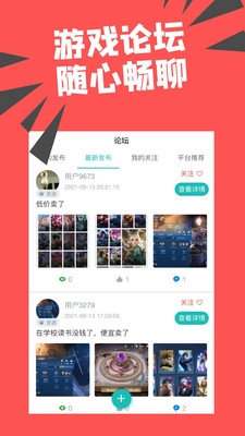约号玩交易图3