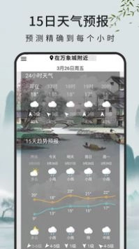 查天气预报图3