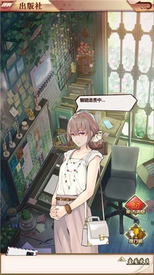 梦想编辑家安卓手机版图1