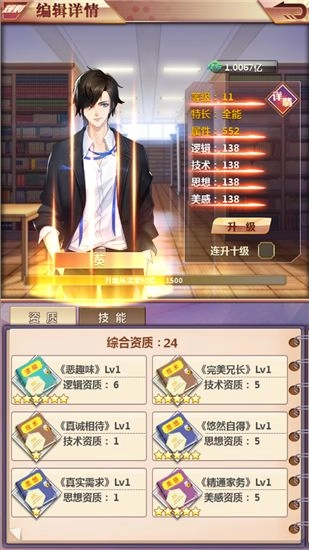 梦想编辑家安卓手机版图2