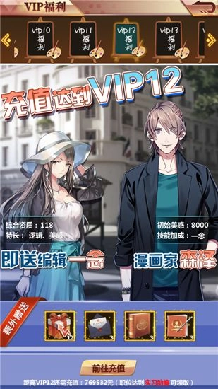 梦想编辑家安卓手机版图3