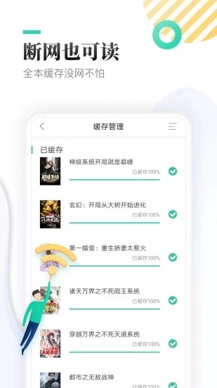 txt全本免费快读小说图1