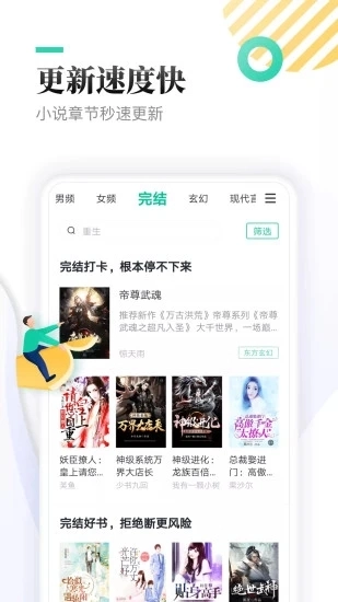 txt全本免费快读小说图2