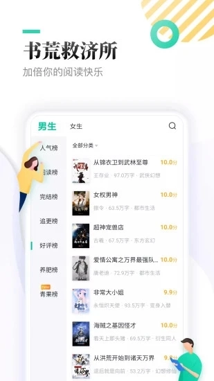 txt全本免费快读小说图3