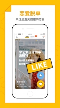 恋爱圈图1