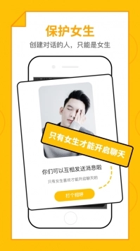 恋爱圈图2