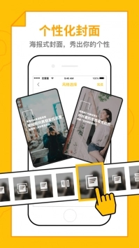 恋爱圈图4