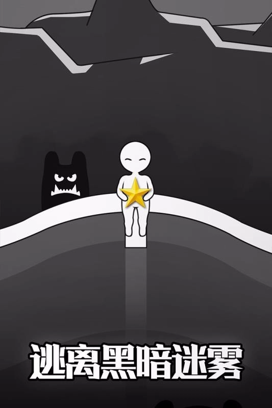 逃离黑暗图1