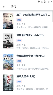 皮皮阅读图5
